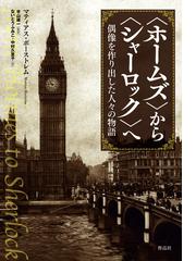 唐代伝奇小説の研究の通販/赤井 益久 - 小説：honto本の通販ストア