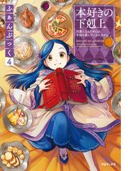 Trinitasシリーズ トリニータス ムンドゥス 聖騎士レイの物語 の電子書籍 Honto電子書籍ストア