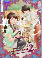 佐藤智美の電子書籍一覧 Honto