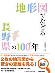 北陸道路地図 金沢 石川 富山 福井 ｂ５判の通販 スーパーマップル 紙の本 Honto本の通販ストア