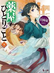 ヒーロー文庫の電子書籍一覧 Honto