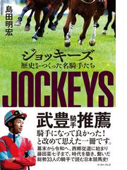 速達メール便♪ 地方競馬の黄金時代 とある競馬のコントレイル〜夢叶える飛行機雲〜 廃競馬場に消えた伝説の名馬たち 地方競馬の黄金時代―廃競馬場に 消えた伝説の名馬たち www.bn-sports.co.jp