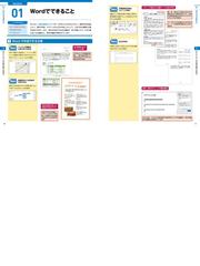 Ｗｏｒｄ ＆ Ｅｘｃｅｌ ２０１９やさしい教科書 Ｏｆｆｉｃｅ