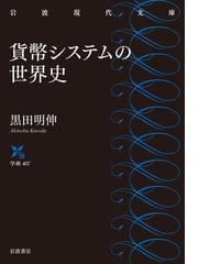 文学部唯野教授の通販 筒井 康隆 岩波現代文庫 紙の本 Honto本の通販ストア