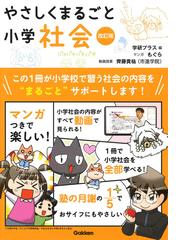 ドラえもんはじめての漢字辞典 第２版の通販 小学館国語辞典編集部 紙の本 Honto本の通販ストア