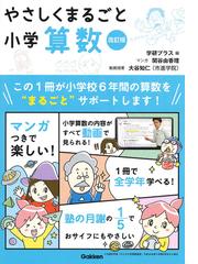 ドラえもんはじめての漢字辞典 第２版の通販 小学館国語辞典編集部 紙の本 Honto本の通販ストア