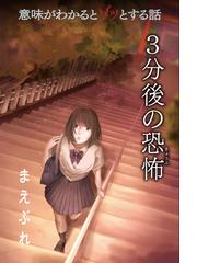 新花子さんがきた 学校のコワイうわさ １６の通販 森京 詞姫 平岡 奈津子 紙の本 Honto本の通販ストア