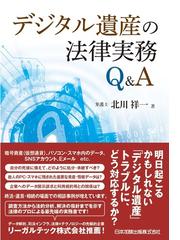 逐条解説臓器移植法 臓器移植・造血幹細胞移植関係法令通知の通販/厚生 