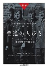 ドイツ オーストリア史に関連する歴史 地理 民俗の電子書籍一覧 Honto電子書籍ストア