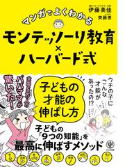 保育原理 保育士と幼稚園教諭を志す人にの通販/乙訓 稔/近喰 晴子 - 紙