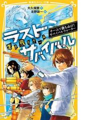 ５月ドーナツは知っているの通販 藤本 ひとみ 住滝 良 講談社青い鳥文庫 紙の本 Honto本の通販ストア