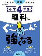 イラストで直感的にわかる小学英語ワークブック 小学生のうちから学んでおきたい英文法が身につくの通販 守屋 佑真 いとう みつる 紙の本 Honto本の通販ストア