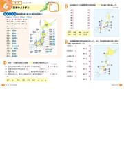 社会にぐーんと強くなる 小学４年生の通販 紙の本 Honto本の通販ストア