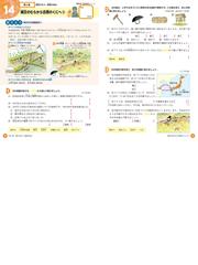 社会にぐーんと強くなる 小学６年生の通販 紙の本 Honto本の通販ストア