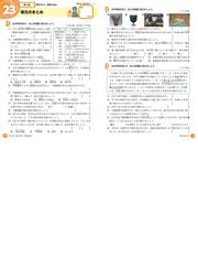 社会にぐーんと強くなる 小学６年生の通販 紙の本 Honto本の通販ストア