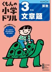 教科書ぴったりトレーニング4冊セット5年の通販 紙の本 Honto本の通販ストア