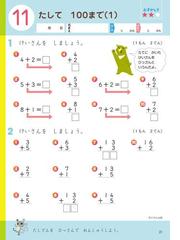 くもんの小学ドリル２年生たし算 改訂４版の通販 紙の本 Honto本の通販ストア