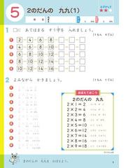 くもんの小学ドリル２年生かけ算 九九 改訂４版の通販 紙の本 Honto本の通販ストア