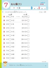 くもんの小学ドリル３年生わり算 改訂４版の通販 紙の本 Honto本の通販ストア