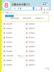 くもんの小学ドリル４年生分数 小数 改訂４版の通販 紙の本 Honto本の通販ストア