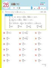 くもんの小学ドリル４年生分数 小数 改訂４版の通販 紙の本 Honto本の通販ストア