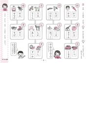 くもんの小学ドリル１年生ひらがな 国語ひらがな 改訂３版の通販 紙の本 Honto本の通販ストア