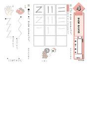 くもんの小学ドリル１年生ひらがな カタカナのかきかた 改訂３版の通販 紙の本 Honto本の通販ストア