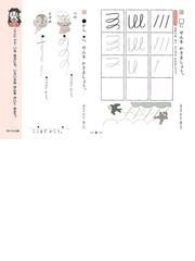 くもんの小学ドリル１年生ひらがな カタカナのかきかた 改訂３版の通販 紙の本 Honto本の通販ストア