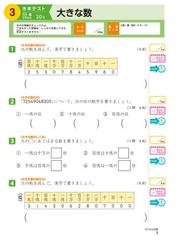 くもんの小学ドリル学力チェックテスト４年生算数 改訂４版の通販 紙の本 Honto本の通販ストア