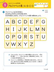 くもんの小学ドリル３ ４年生はじめてのアルファベット ローマ字学習つきの通販 卯城 祐司 紙の本 Honto本の通販ストア