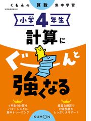 まるごと社会科プリント コピーして授業 復習にすぐ使える ６年の通販 羽田 純一 中楯 洋 紙の本 Honto本の通販ストア