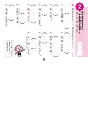 小学３年生漢字まずはこれだけ ３年生の２００字中きほんの６７字 ２年生のまちがえやすい漢字 改訂版の通販 紙の本 Honto本の通販ストア