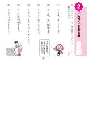 小学４年生こそあど言葉 文をつなぐ言葉 これ それ だから また などの正しい使い方 改訂版の通販 紙の本 Honto本の通販ストア