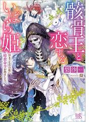 全1 2セット あなたに捧げる赤い薔薇 Honto電子書籍ストア