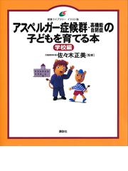 日本限定モデル】 4点セット 子どもの心はどう育つのか 佐々木正美