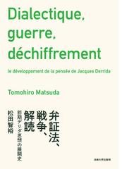 松田 智裕の書籍一覧 - honto