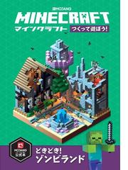 ｍｉｎｅｃｒａｆｔジ エンドの詩の通販 キャサリン ｍ ヴァレンテ 金原瑞人 紙の本 Honto本の通販ストア