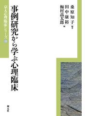 田中 康裕の書籍一覧 - honto