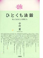 中村 薫の書籍一覧 - honto