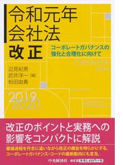 辺見 紀男の書籍一覧 - honto