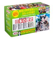 角川まんが学習シリーズ 日本の歴史 全15巻＋別巻４冊定番セットの通販