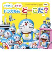おばけのケーキ屋さん ひみつのねがいごと ミニ版の通販 sakae 紙の本 Honto本の通販ストア