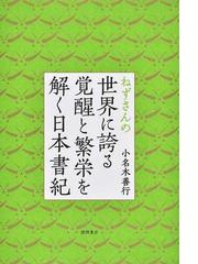 小名木 善行の書籍一覧 - honto