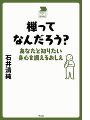 智恵のエッセンス ボン教のゾクチェンの教えの通販/シャルザ・タシ