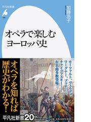 チェロの１００年史 １７４０〜１８４０年の技法と演奏実践の通販