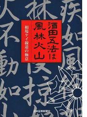 日本証券新聞社の書籍一覧 - honto