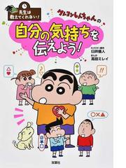 やっぱりこういうときどうするんだっけの通販 辰巳渚 朝倉世界一 紙の本 Honto本の通販ストア