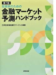 コインと紙幣の事典の通販/ジョー・クリブ/湯本 豪一 - 紙の本：honto