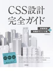 いちばんよくわかるｈｔｍｌ５ ｃｓｓ３デザインきちんと入門の通販 狩野 祐東 紙の本 Honto本の通販ストア