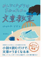 ねずみとだるまがおしえるひらがな書き方帳の通販 田近 洵一 井上 典子 紙の本 Honto本の通販ストア